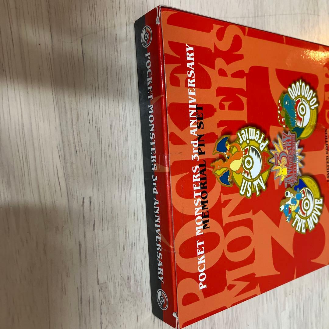 未開封　数量限定ナンバー入り　ポケットモンスター3周年記念ピンセット　ピンバッジ