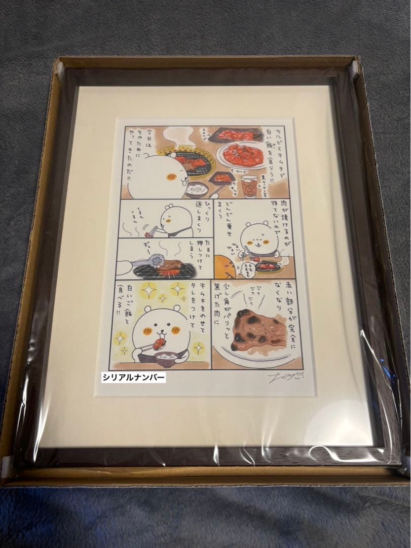 【最終値下げ】ナガノ展 アートフレーム 焼肉 新品未開封 直筆サイン ちいかわ