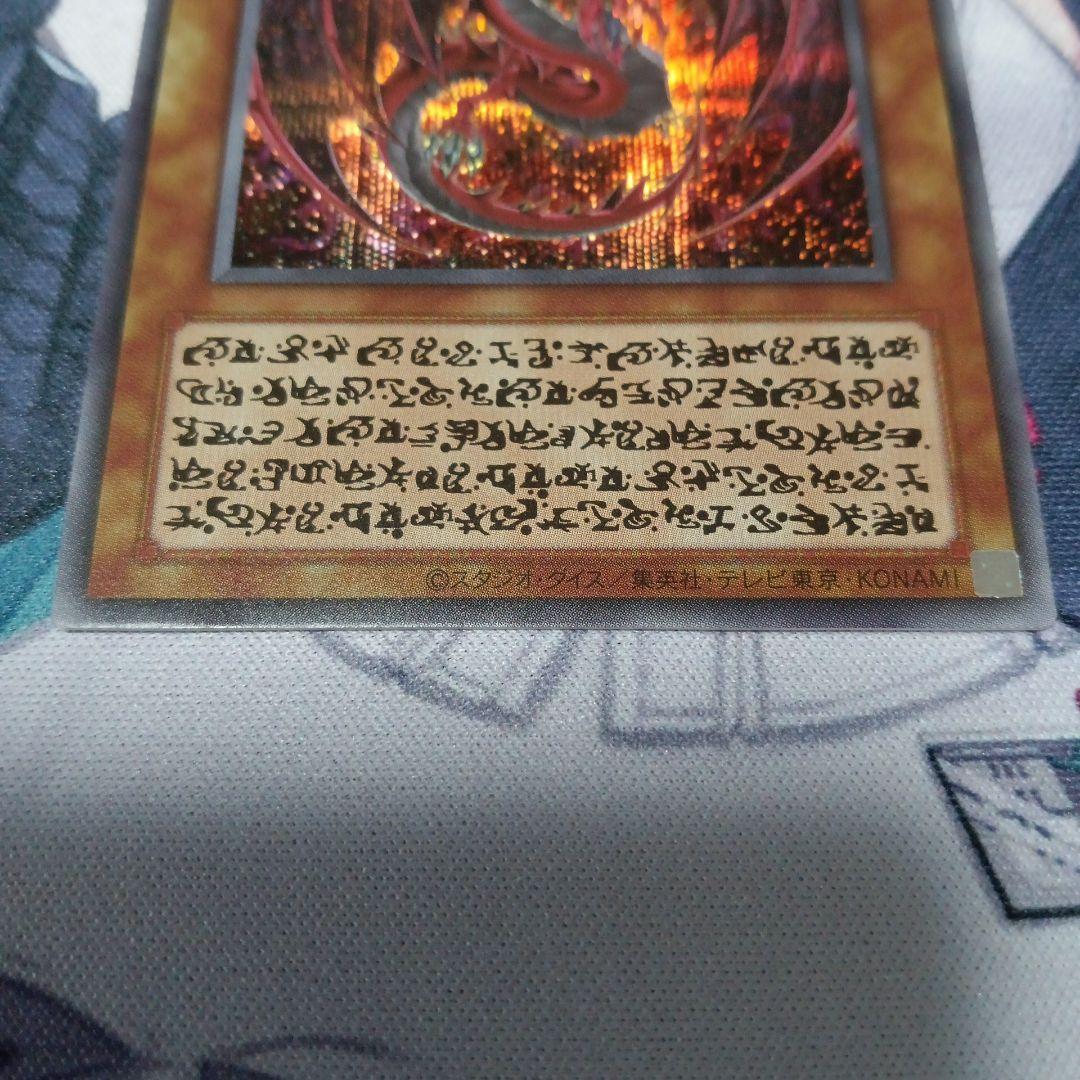 状態良好　遊戯王　神炎皇ウリア　シークレット　原作絵　絵違い