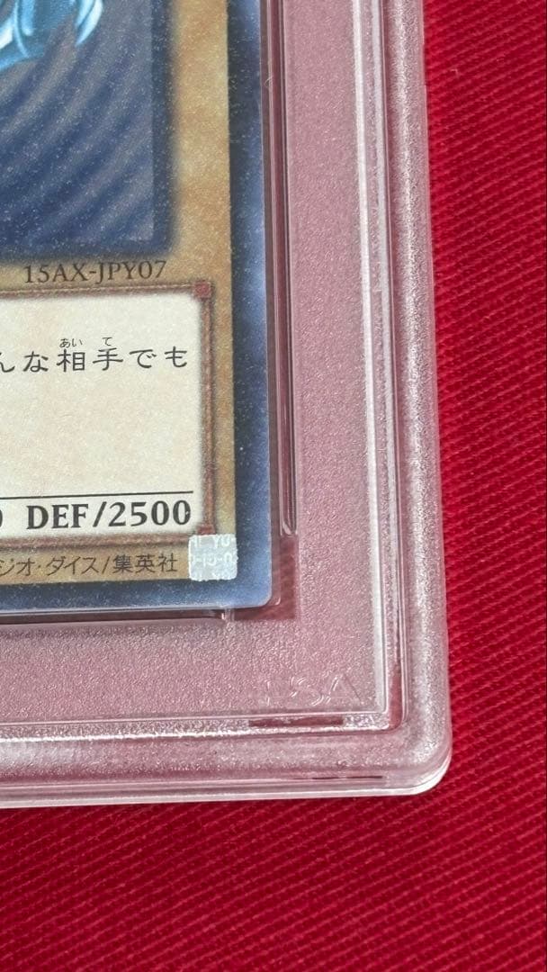 遊戯王 青眼の白龍 PSA 10 ミレニアムレア