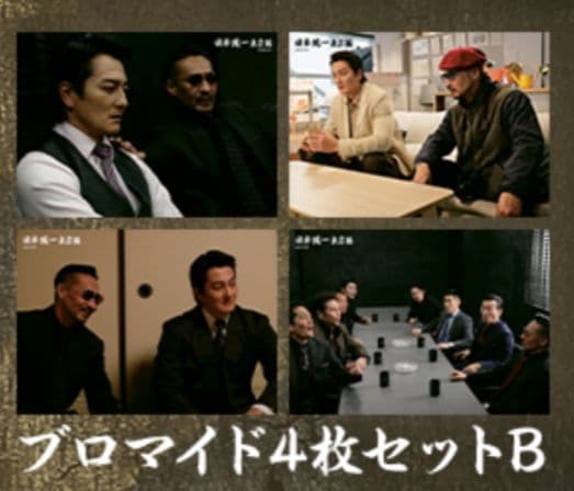 日本統一　氷室蓮司　アクリルスタンド　キーホルダー　ドラマ　ブロマイド　限定品