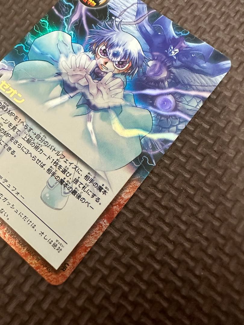 ゼオン　カード