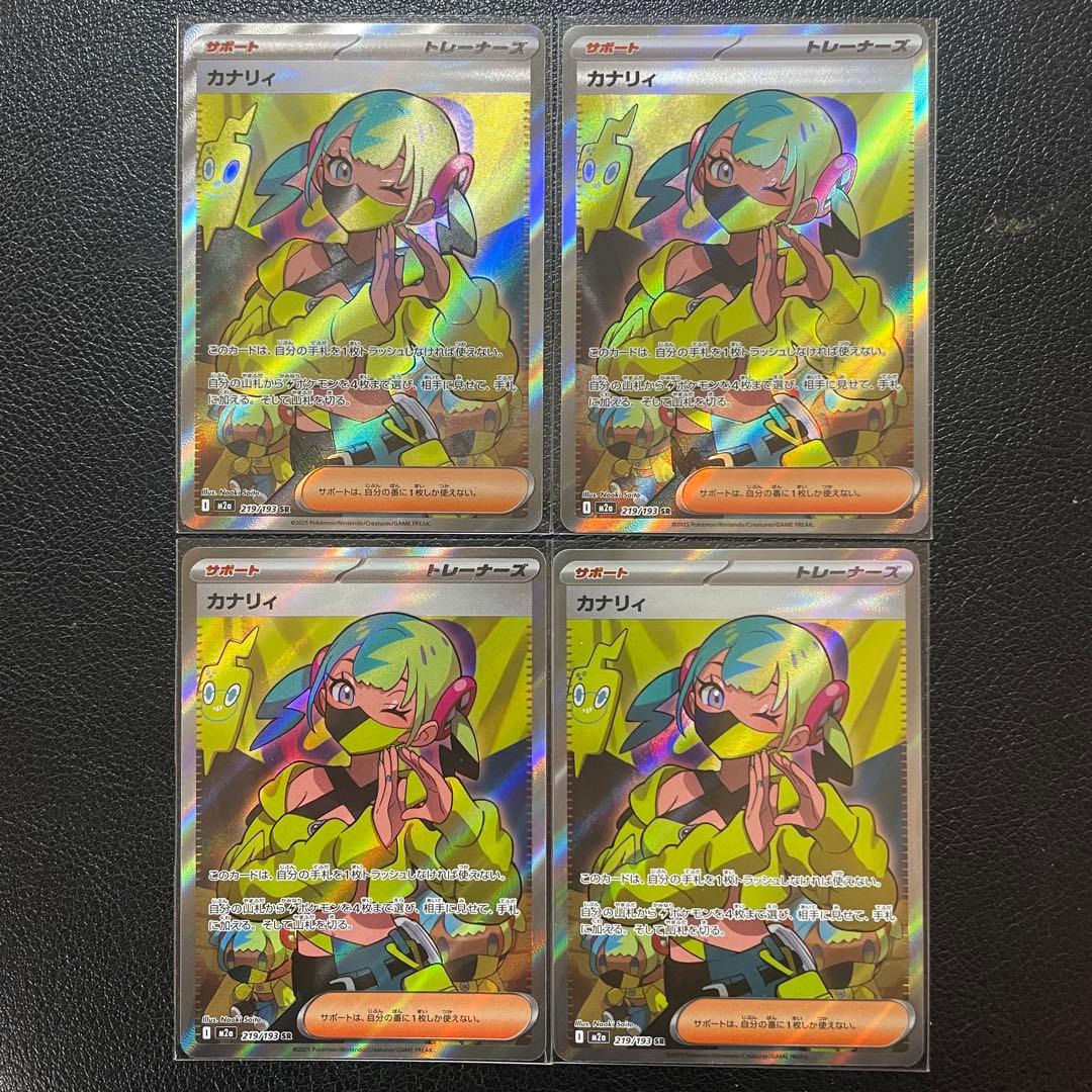 ポケモンカード　MEGAドリームex カナリィSR