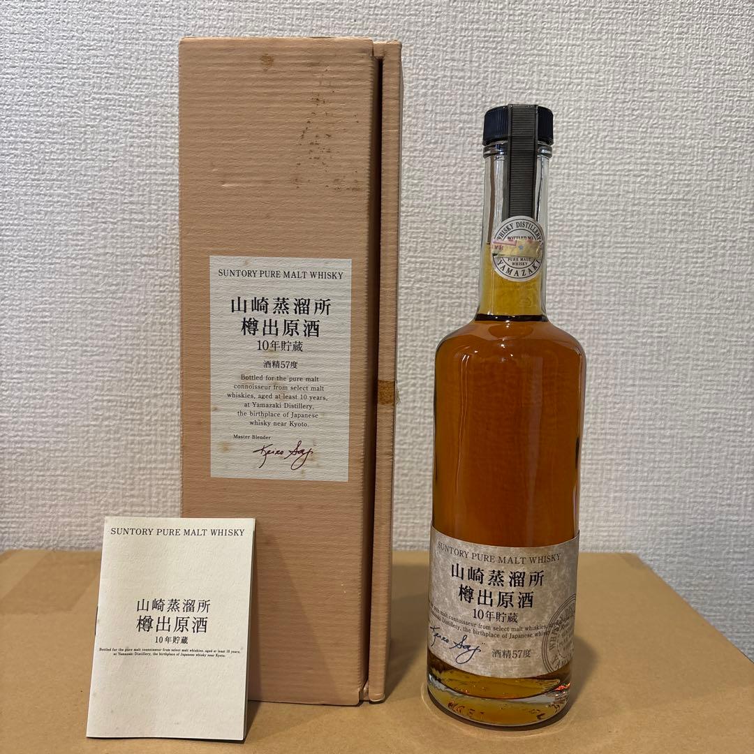 サントリーピュアモルトウイスキー　山崎蒸溜所　樽出原酒10年　箱付き　未開封