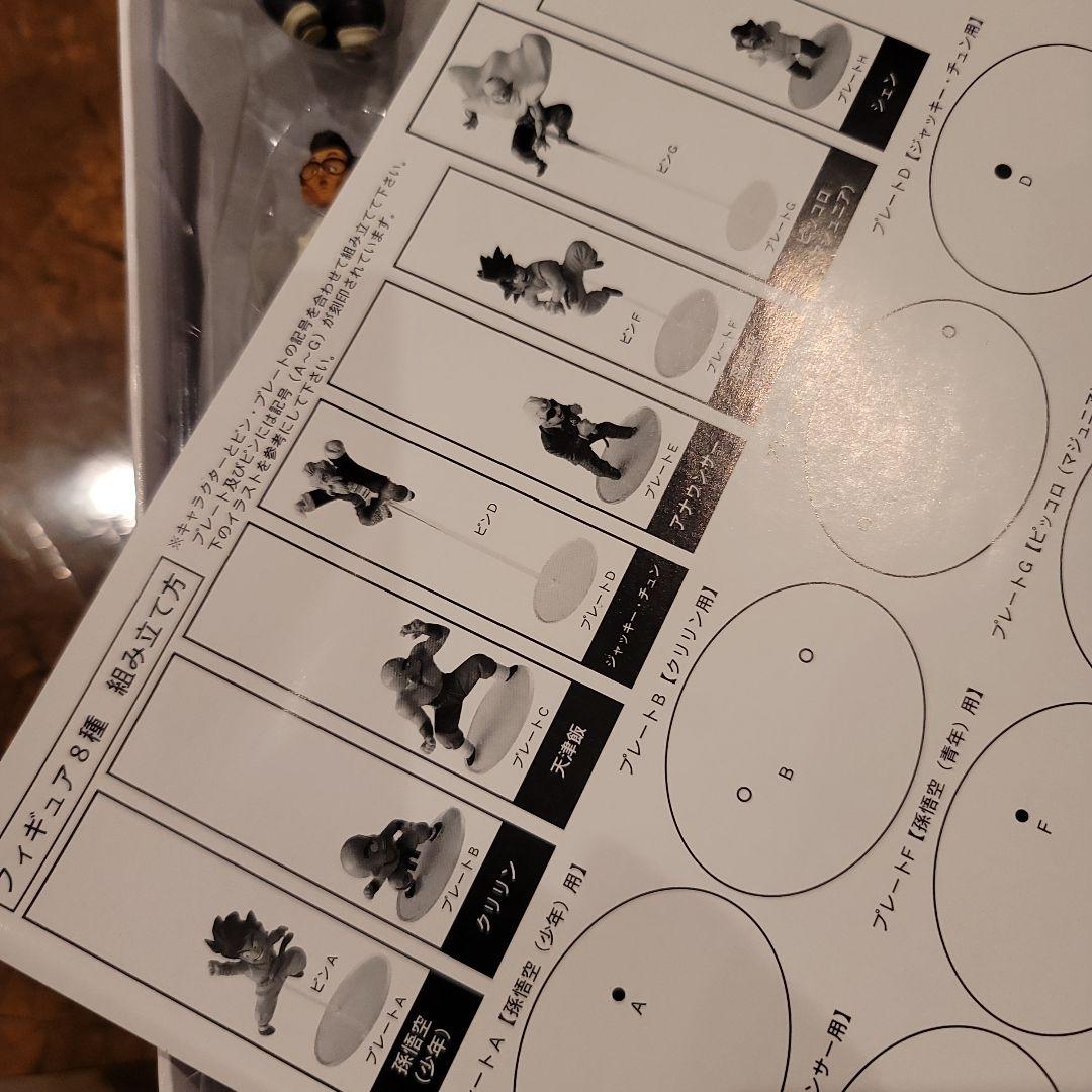 [レア]天下一武道会ジオラマセット(非売品)