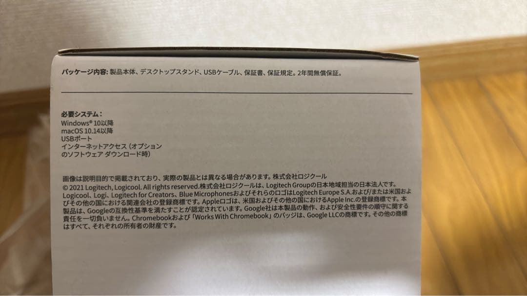 Logicool G Blue Yeti BM400S シルバー 【新品未開封】
