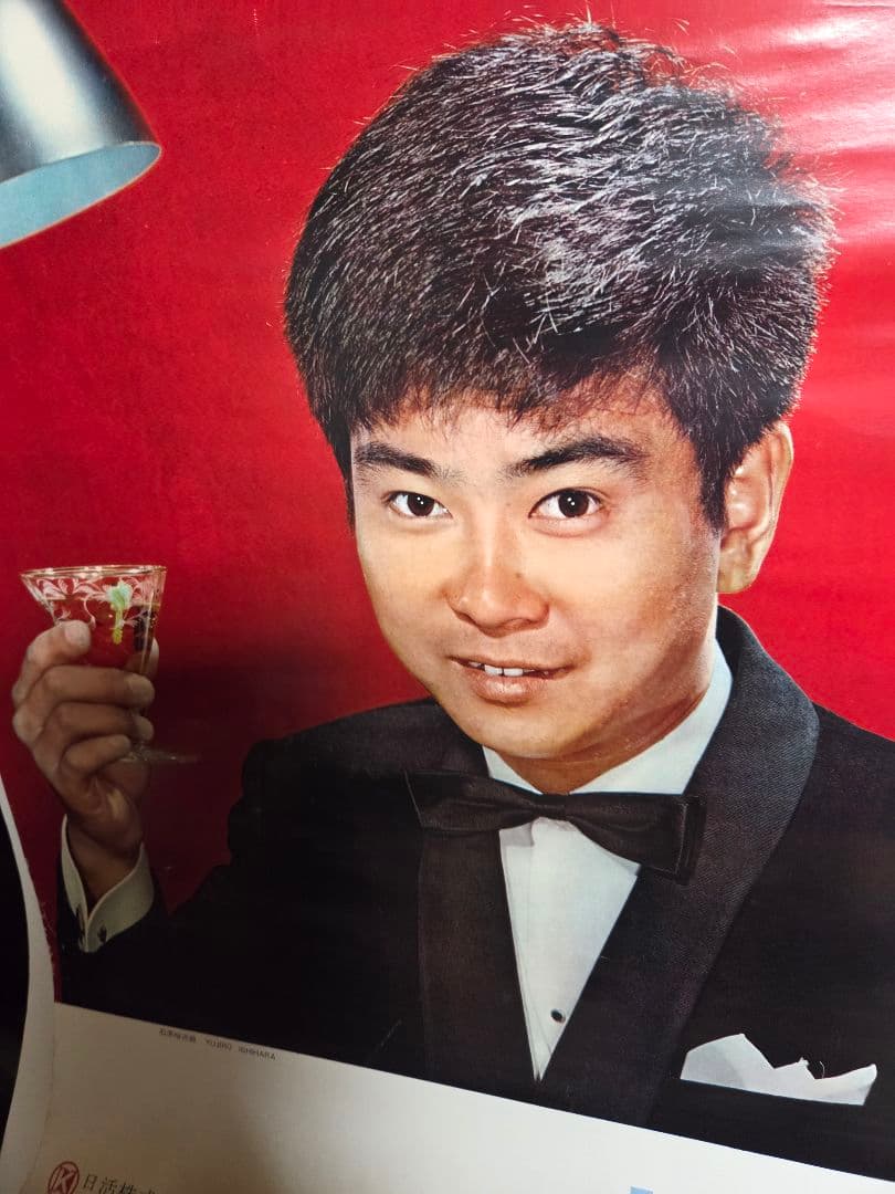 珍品、1962日活カレンダー　アンティーク