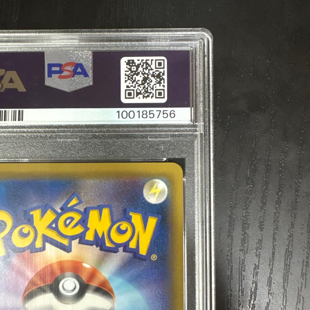 【PSA10】エリカのおもてなし SR SM9 タッグボルト 107/095