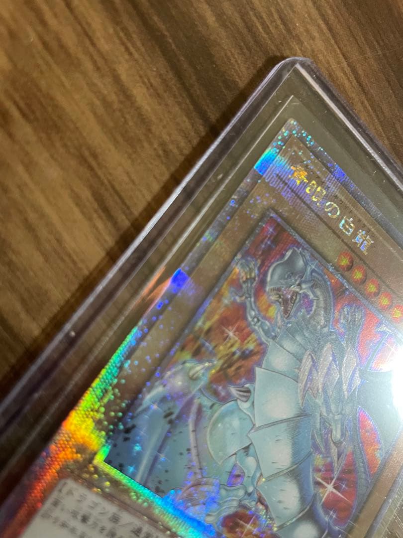 へ*ー様 青眼の白龍 ブルーアイズホワイトドラゴン 25th 絵違い クオシク