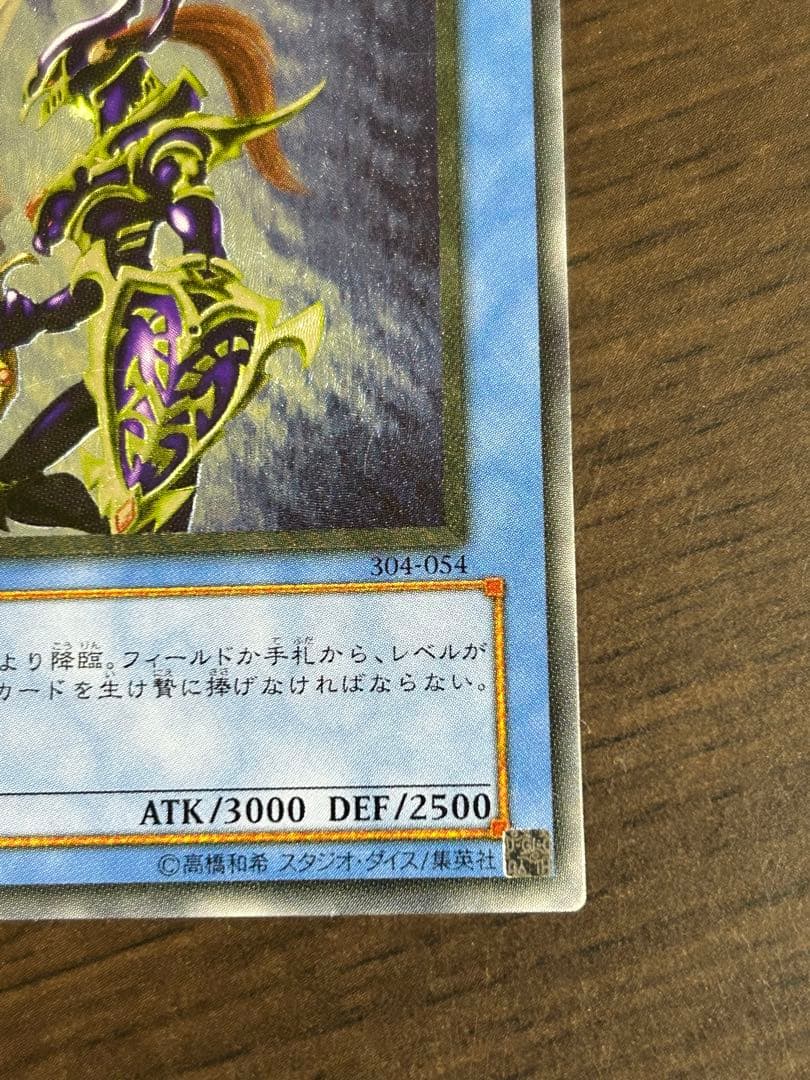 カオス・ソルジャー　レリーフ