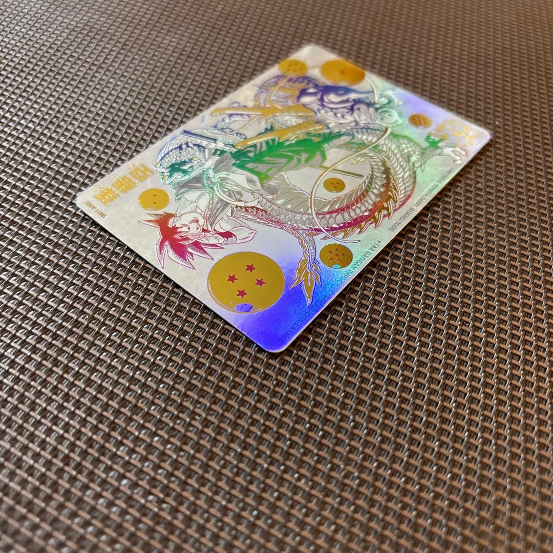 スーパードラゴンボールヒーローズ　孫悟空　BM11-ASEC