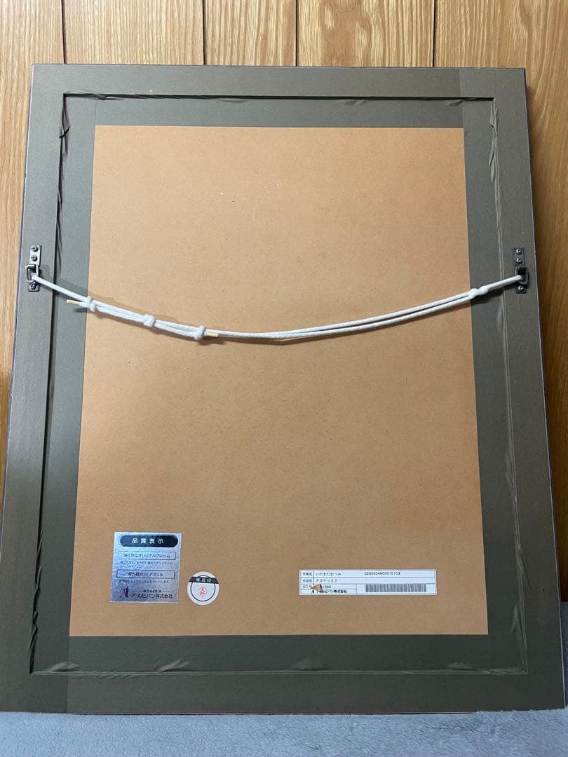 希少　いのまたむつみ　ミクスドメディア　アステリスク　版画　直筆サイン