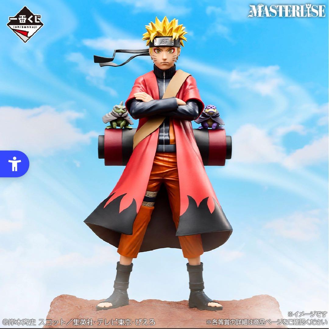 ジ*ン様 一番くじ　NARUTO疾風伝　A賞　うずまきナルト(仙人モード)