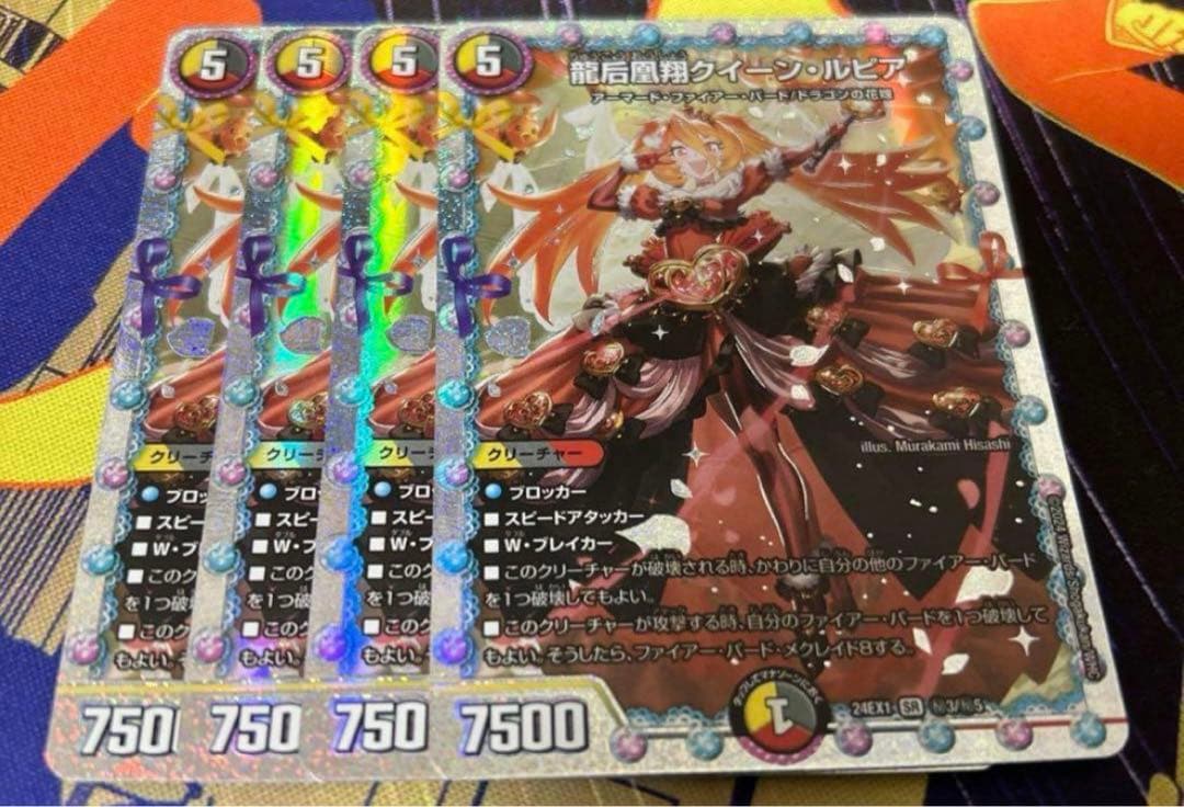 クイーンルピア　シークレット メルカリ便 最安値