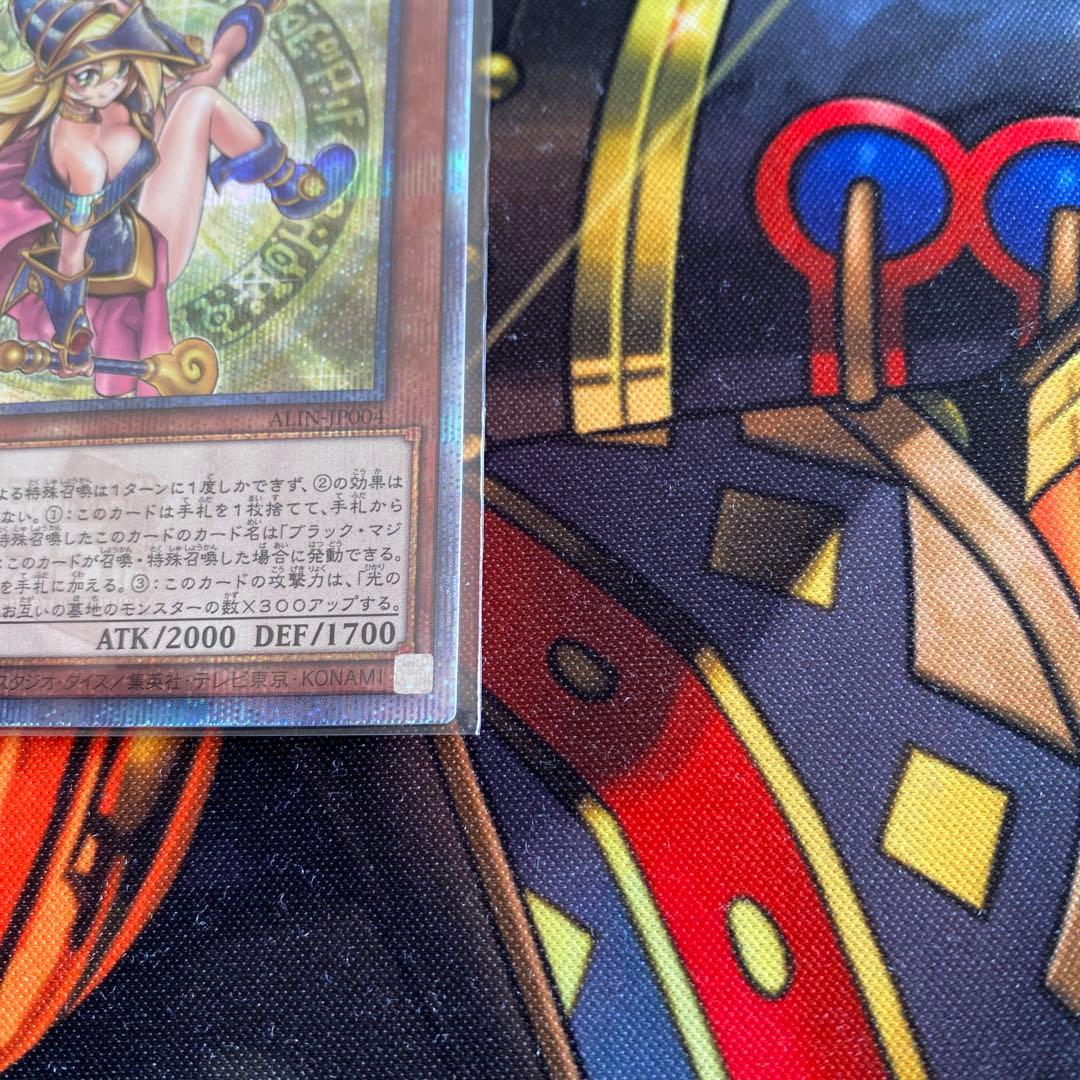 魔術師の弟子－ブラック・マジシャン・ガール 25th