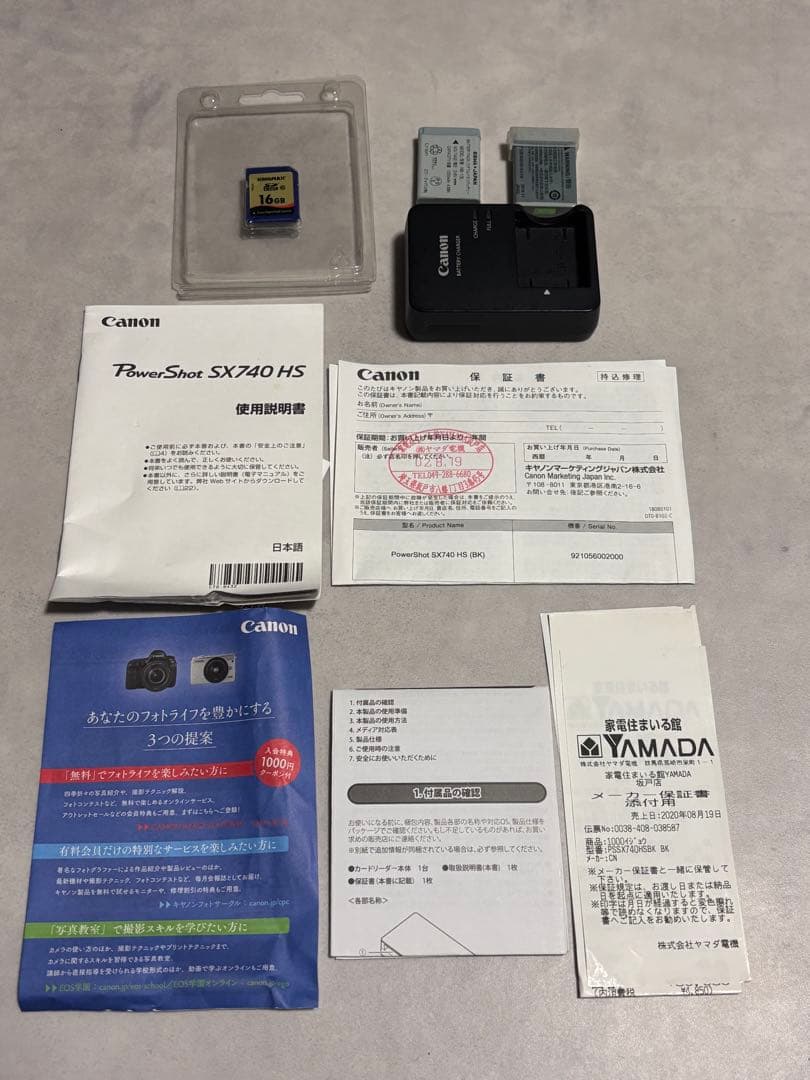 Canon PowerShot SX740HS 全付属品　追加バッテリー　箱付き
