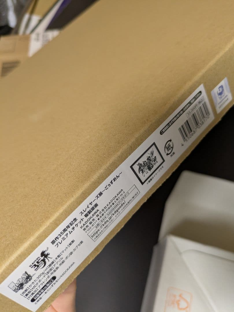 スレイヤーズ展 複製原画＋オマケ