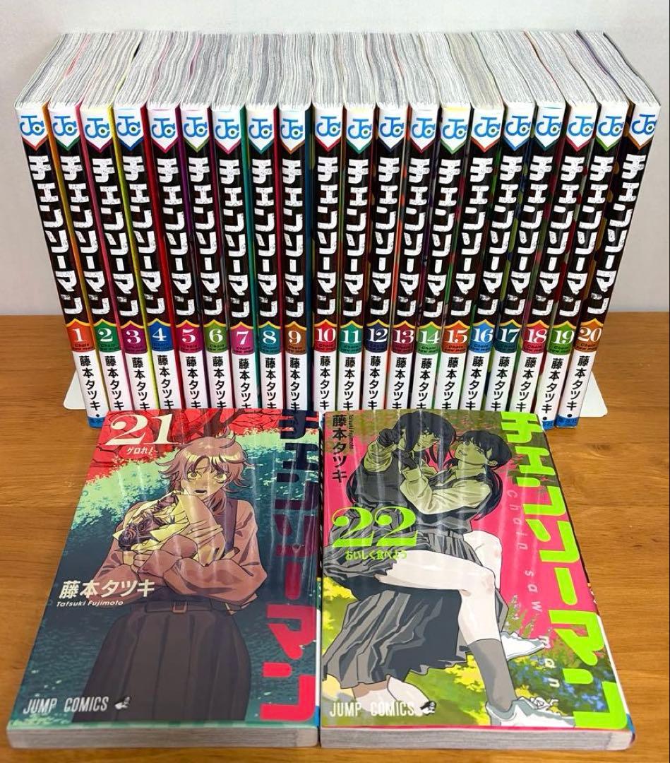 【既刊全巻】 チェンソーマン　美品多数あり☆ 全22巻セット　漫画　コミック