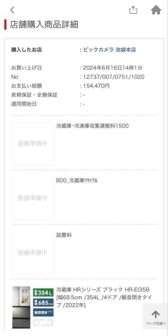 極美品 ツインバード 中身が見える冷蔵庫　フレンチドア 4ドア 冷凍冷蔵庫