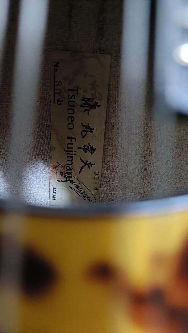 マンドリン 藤丸常夫 美品 No.80B