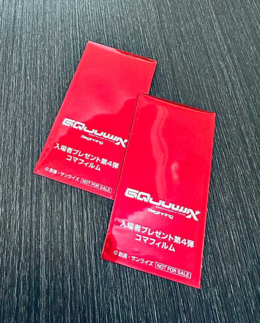 ジークアクスビギニング 入場者プレゼントコマフィルム　シャア＋シャリア２枚セット