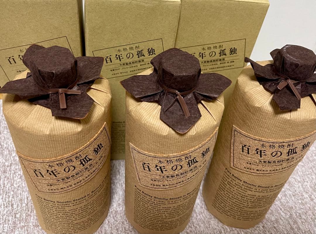 百年の孤独 3本セット【新品未開栓】