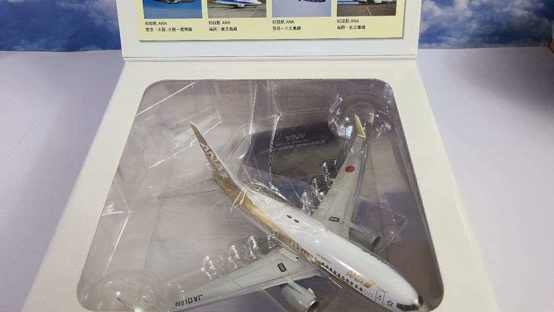 B737-700 ANA ゴールドジェット JA01AN