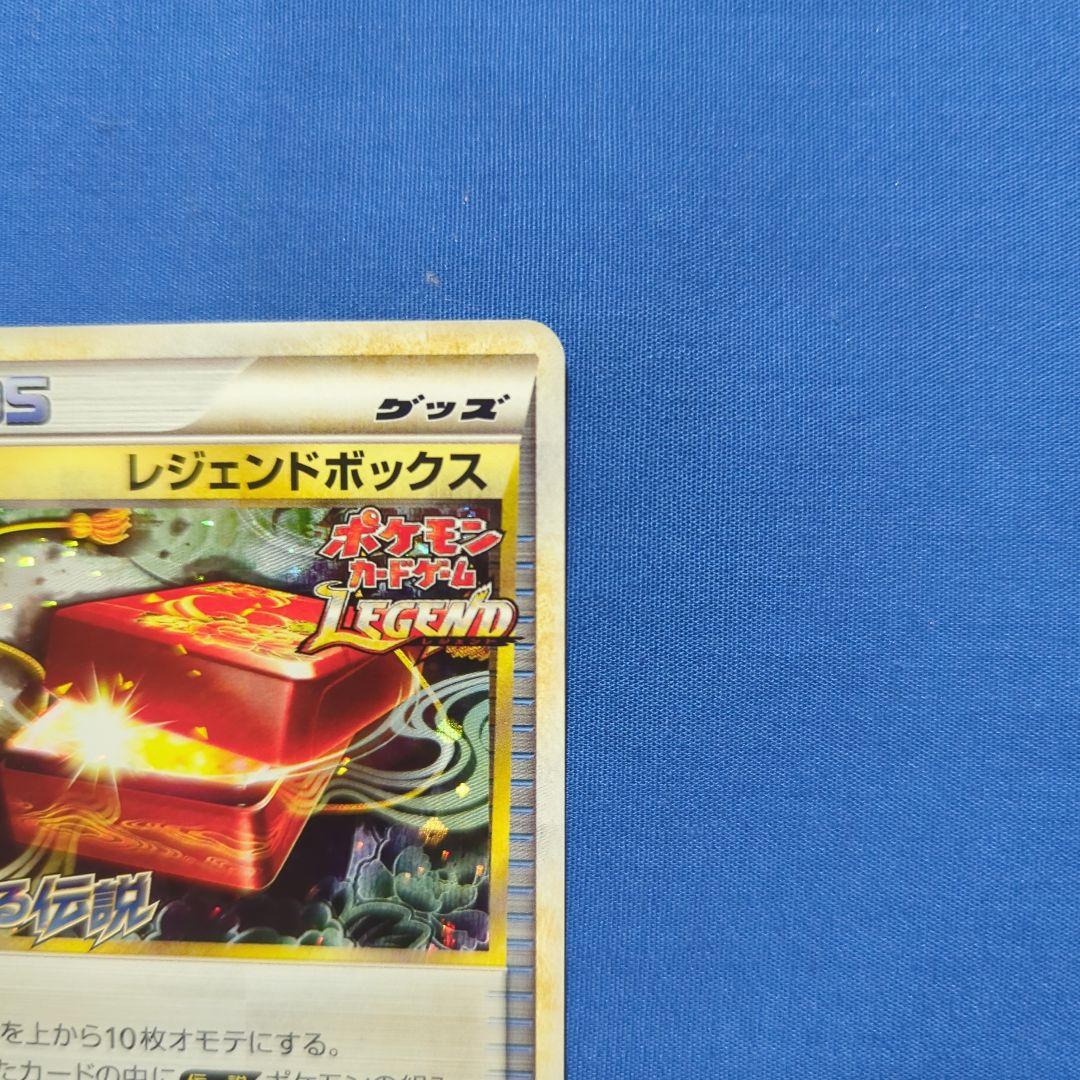 レジェンドボックス キラ L プロモ