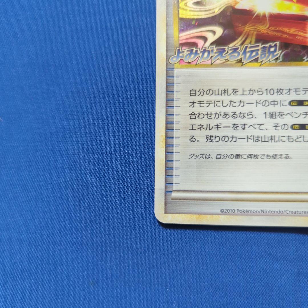 レジェンドボックス キラ L プロモ