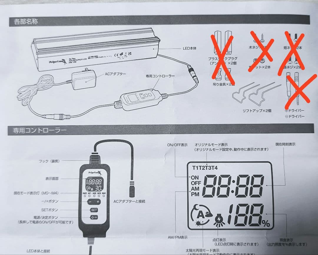 【点灯400時間以下】ゼンスイ バータイプ ソラリウム UV LED 700