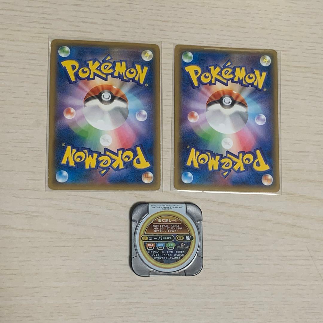 ポケモンカード トレッタ 光輪の超魔神フーパ 映画入場者特典 155/XY-P