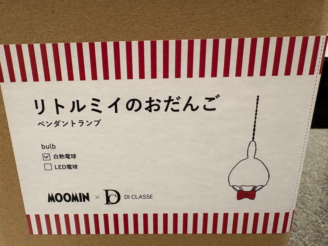 リトルミイのおだんごペンダントランプ