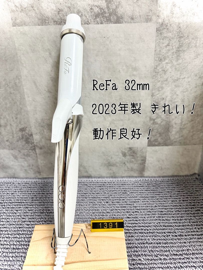 Refa MTG リファ カールアイロン 32mm 2023年製