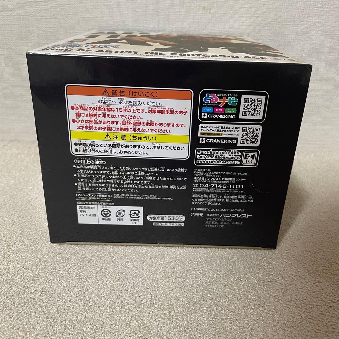 ワンピース KING OF ARTIST ポートガス・D・エース