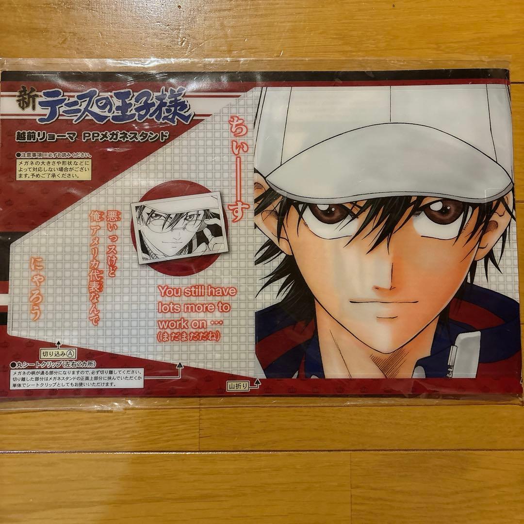 テニスの王子様　テニプリ　越前リョーマ　PPメガネスタンド