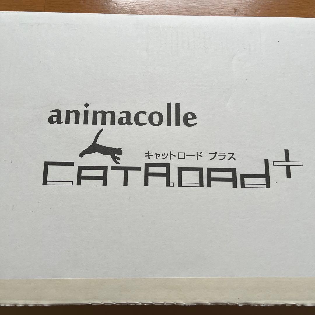 アニマコレキャットロードプラスステップタワーウォーク猫用品壁取り付け簡単肉球