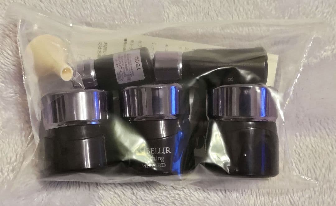 メナード 新エンベリエ トラベルキット × 2