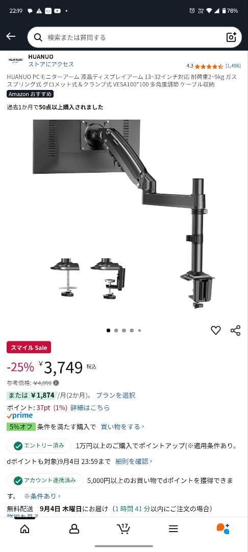 KTC H34S18S WQHD 34インチ モニターアーム付