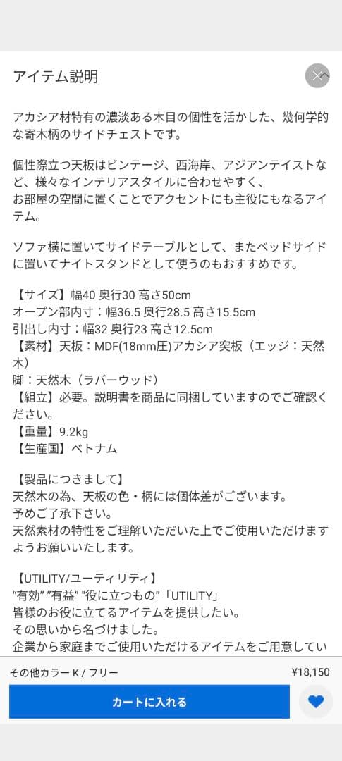 新品ジャーナルスタンダードファニチャー　WEB限定ヘントサイドチェスト