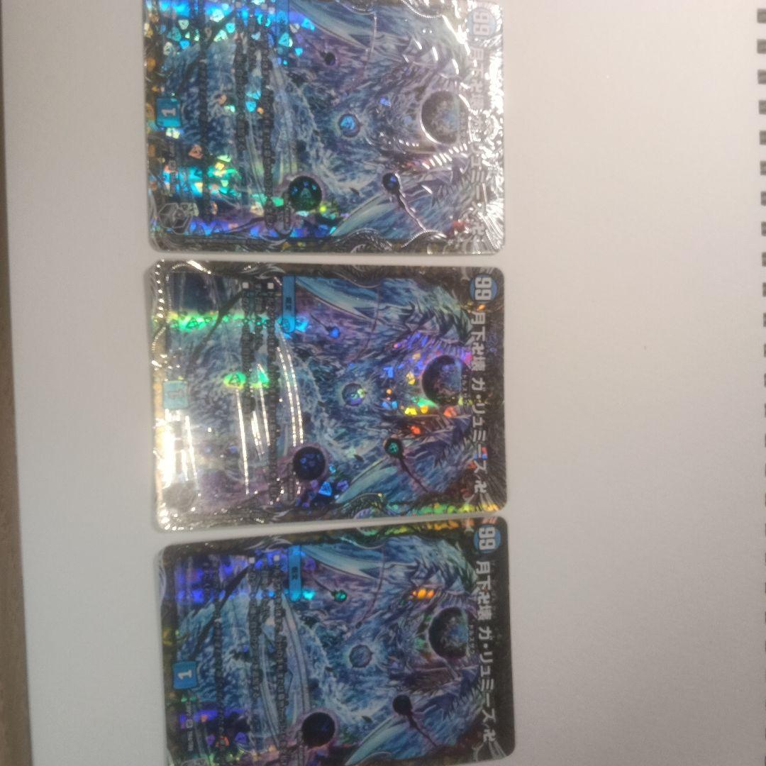 デュエルマスターズ 青魔道具デッキ