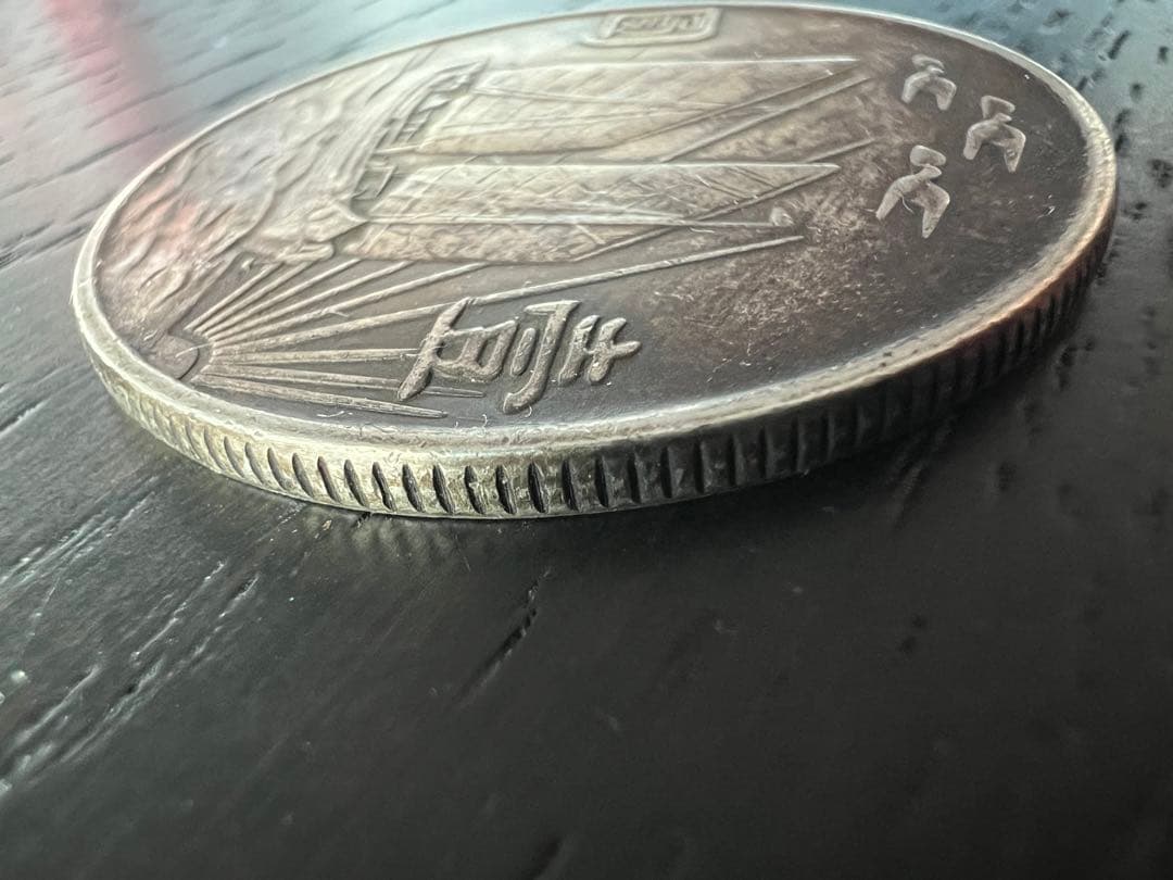 3165【中国・中華民国】中華民国二十一年　1923年　孫文壹圓　銀貨