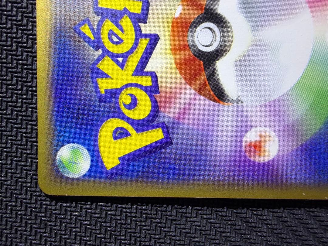 【希少】ポケモンカード 蒼空の激突 レックウザ ☆ スター 1ed