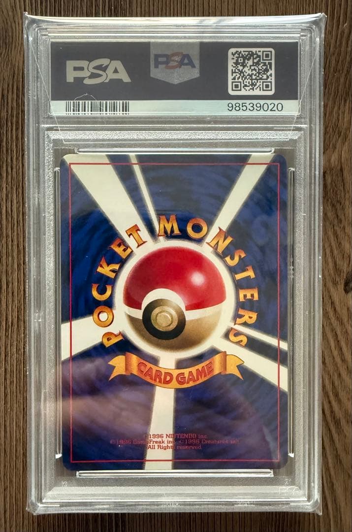 【PSA8】1996 初版 旧裏 マークなし カモネギ No.083