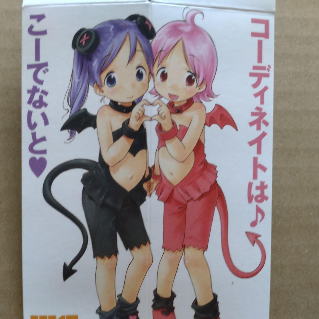 ワンダリセットのオシャレ泥棒 全８種　水玉螢之丞