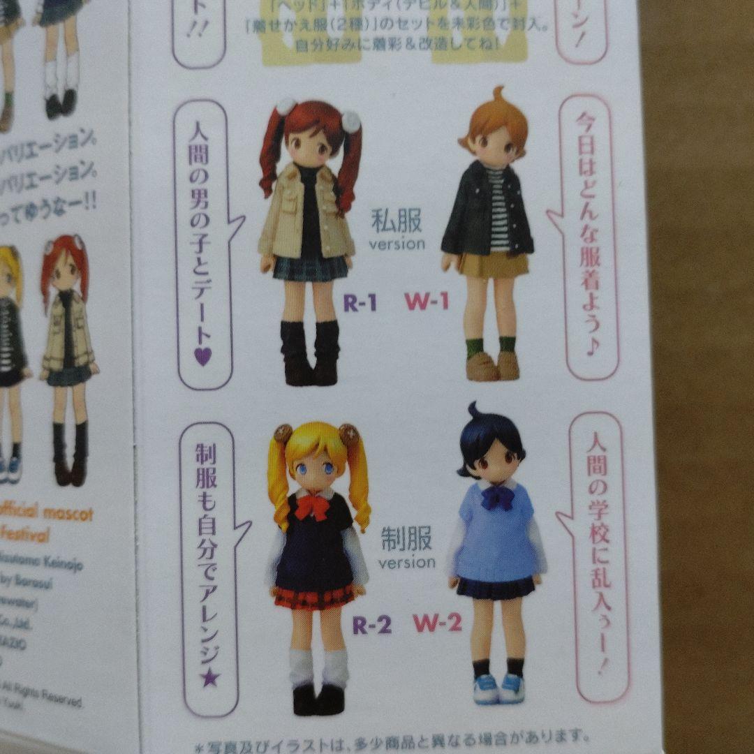 ワンダリセットのオシャレ泥棒 全８種　水玉螢之丞