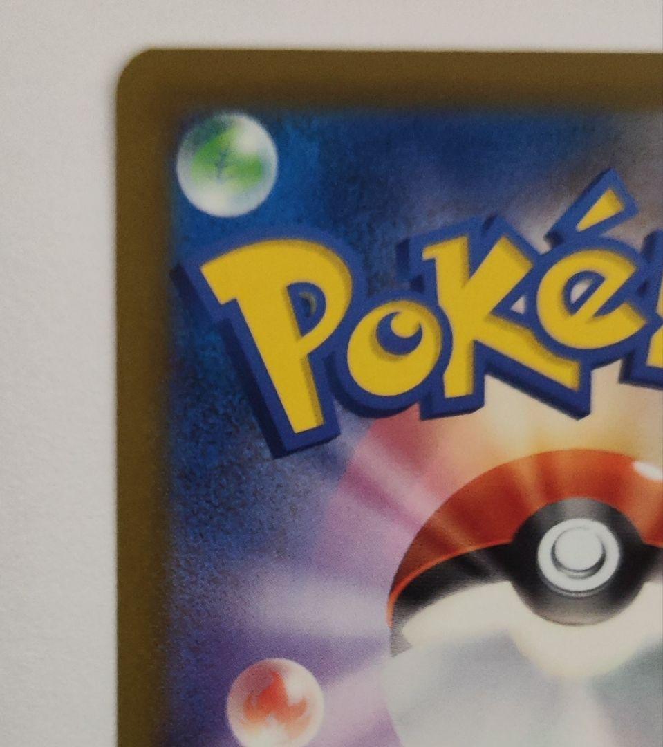 メガゲンガーex　SAR　メガユキメノコ MA