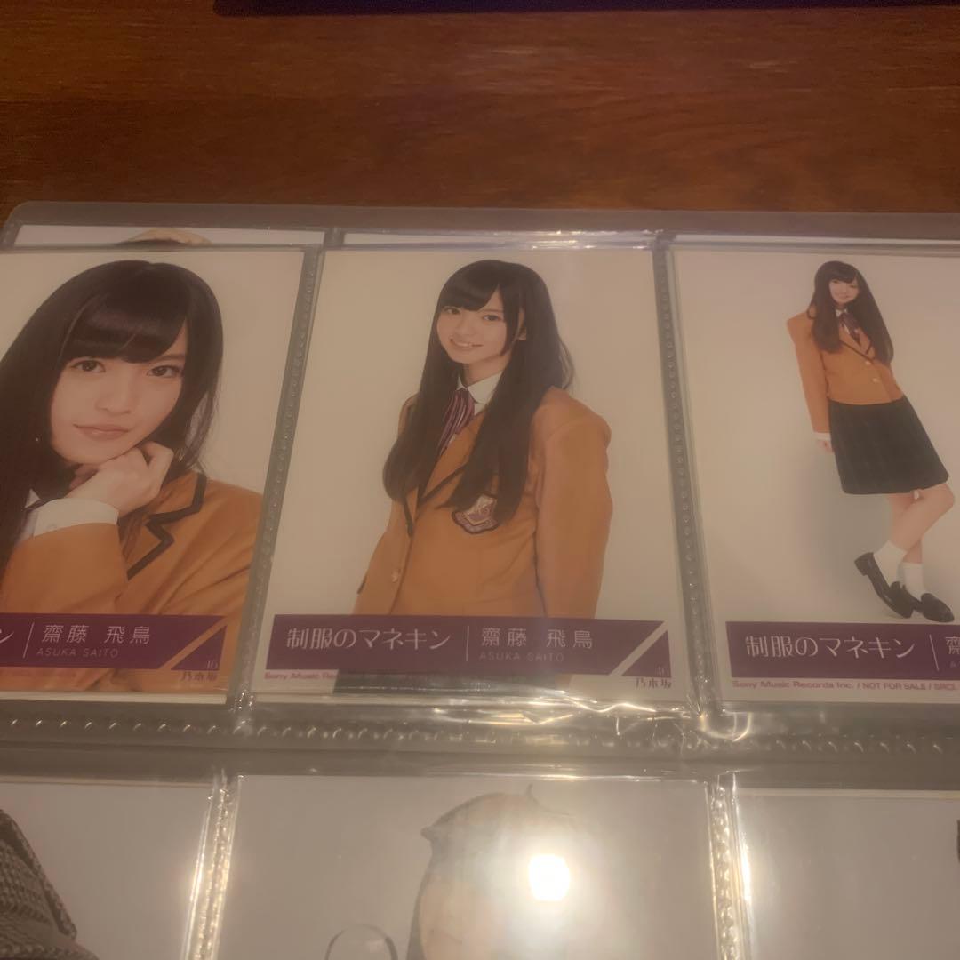 齋藤飛鳥　制服のマネキン　コンプ