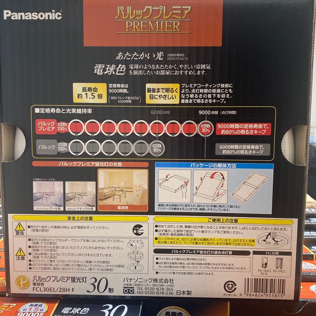 パルックプレミア30形電球色　20本入