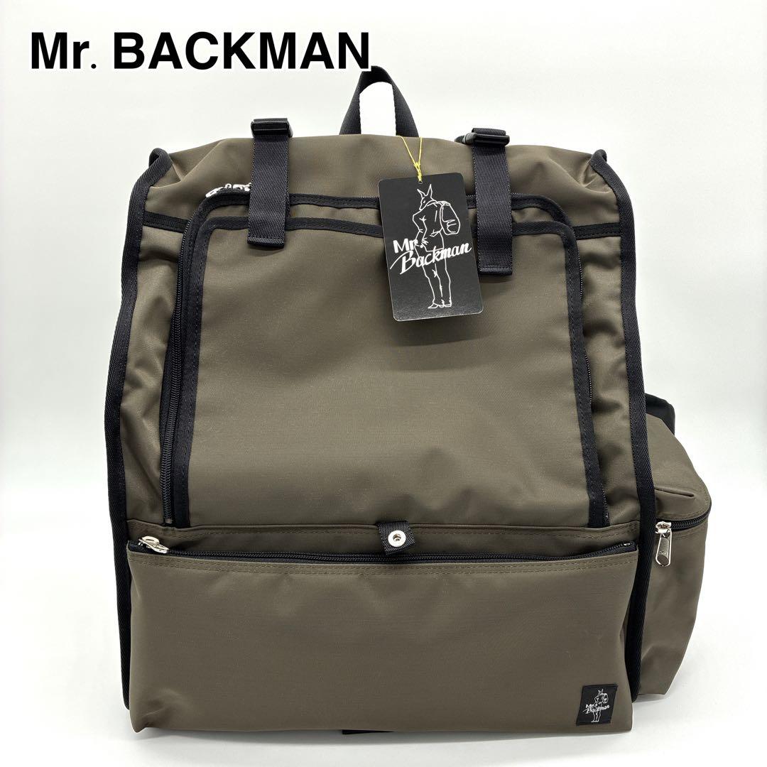 【新品・未使用】Mr. BACKMAN ミスターバックマン キャリーバック 中