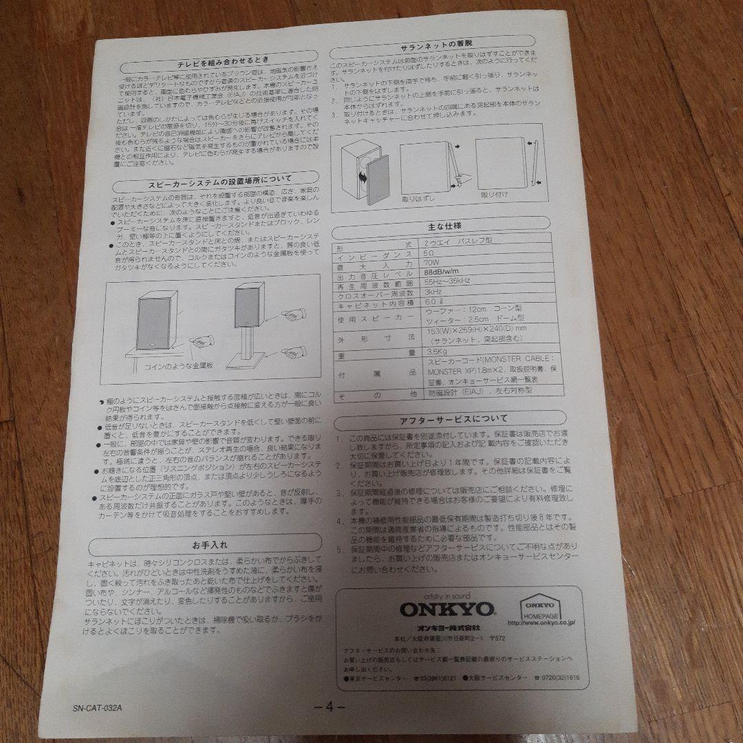 その他 ONKYO